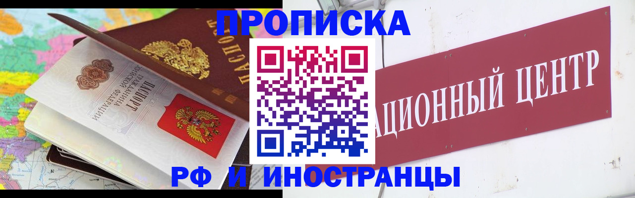 прописка для кредита в Шарыпово