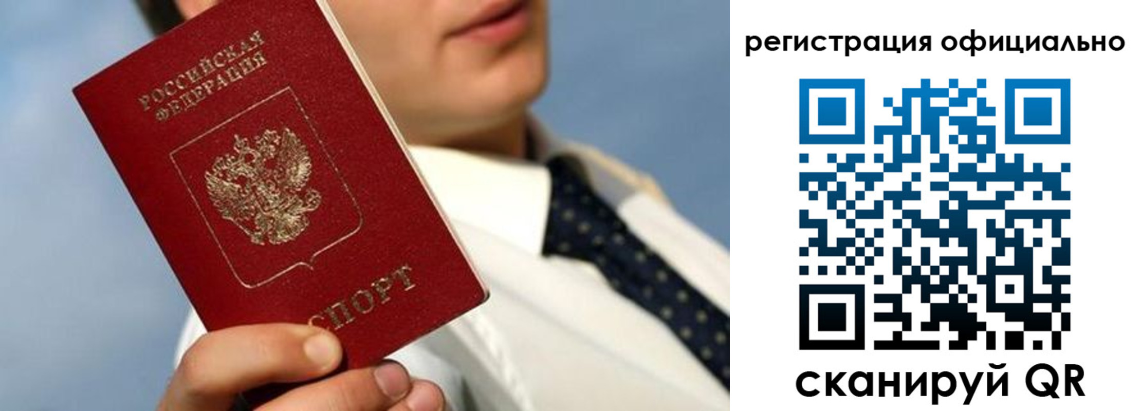 прописка регистрация в Шарыпово