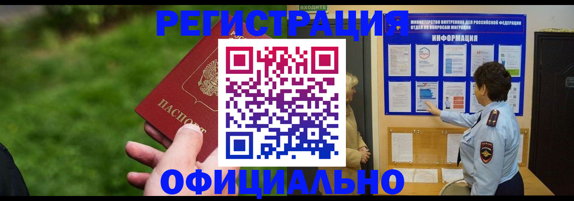 прописка для школы в Шарыпово