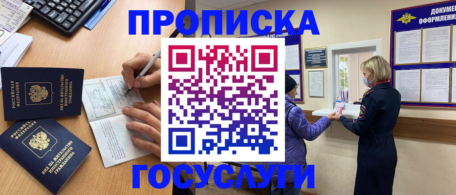 миграционный учет в Шарыпово
