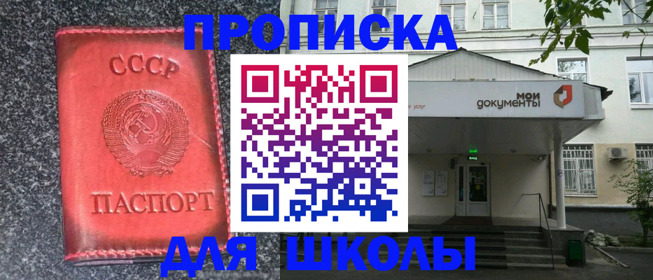 прописка поиск в Шарыпово