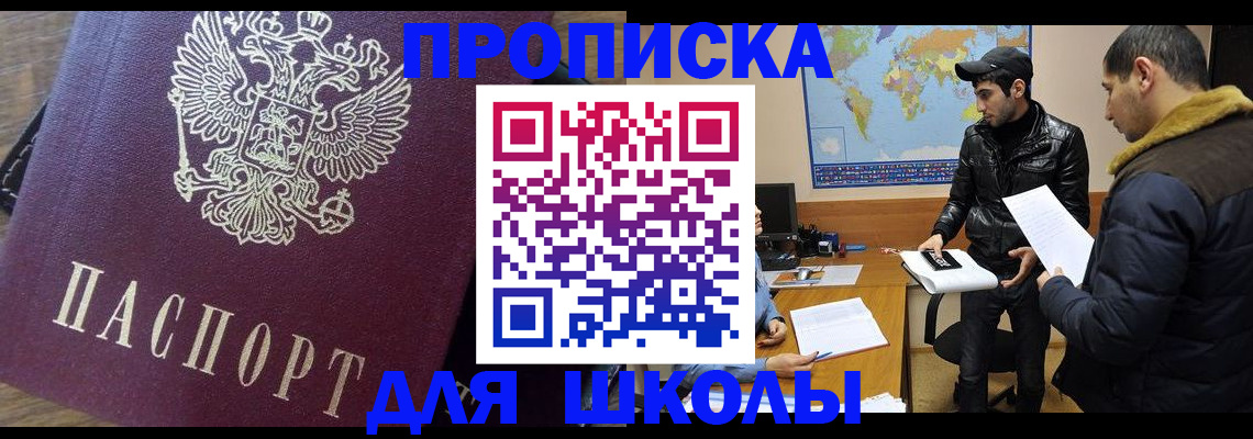 прописка гарантия в Шарыпово