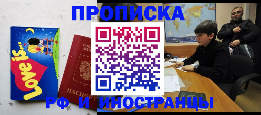 регистрация в Шарыпово