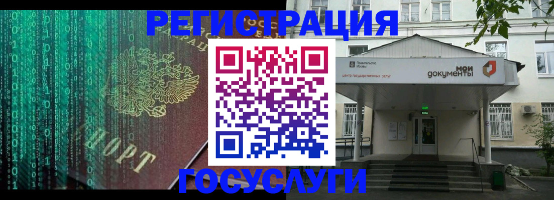 временная регистрация для школы в Шарыпово
