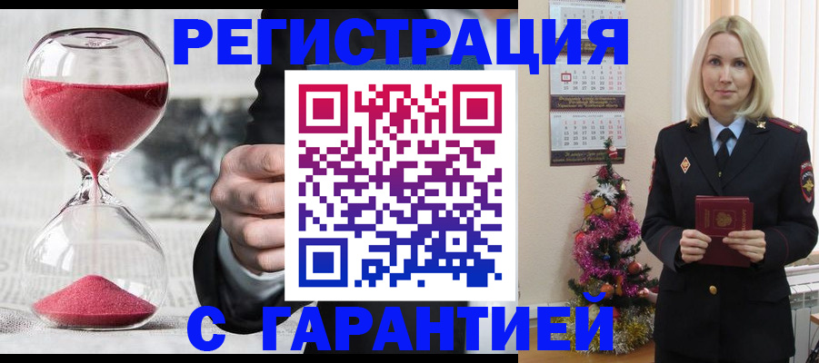 прописка для работы в Шарыпово