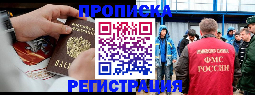 временная регистрация в Шарыпово