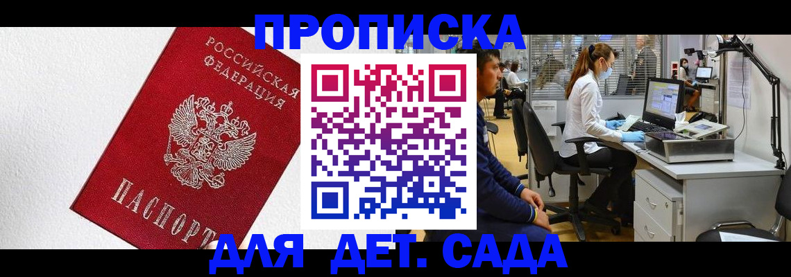 временная регистрация в Шарыпово